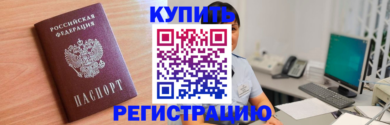 прописка для военкомата в Иркутске