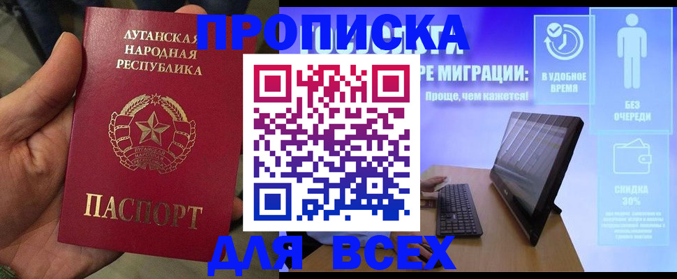 регистрация для школы в Иркутске