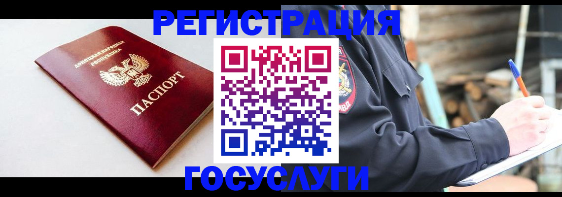 регистрация в Иркутске