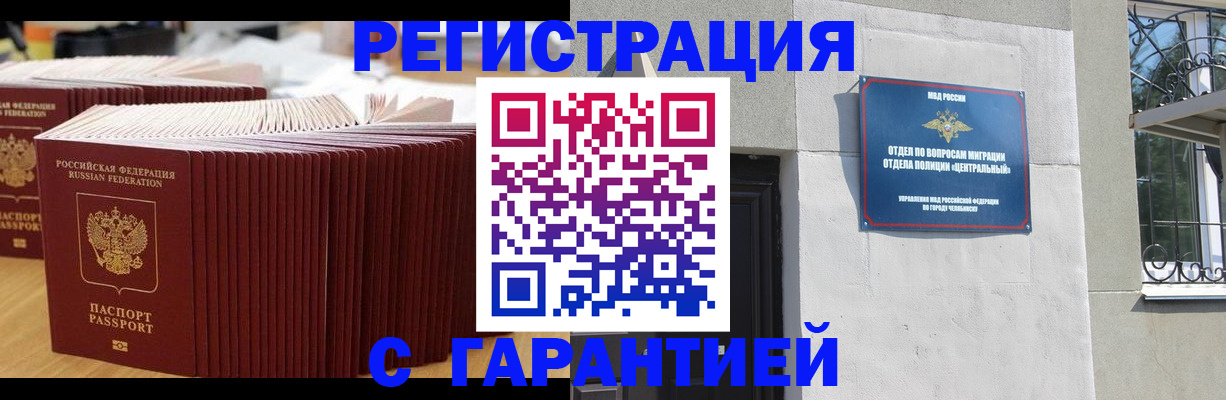 прописка для кредита в Иркутске