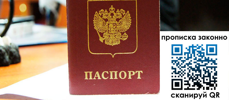 регистрация в Иркутске